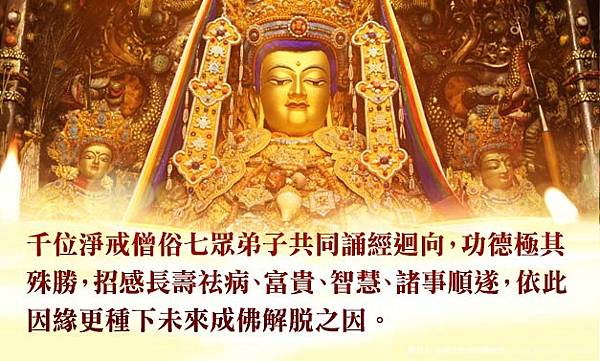 祈福迴向卡.jpg 《妙法蓮華經》_八關齋戒 _祈福_除障_法會_齋戒_法華經_直播_福報_龍德上師_觀音山_誦經