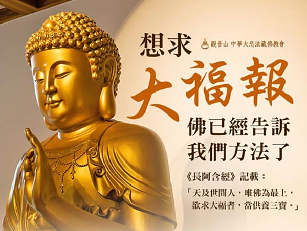 如何知道自己有沒有福報?增加福報方法有哪些?png 如何知道自己有沒有福報?增加福報方法有哪些?.png