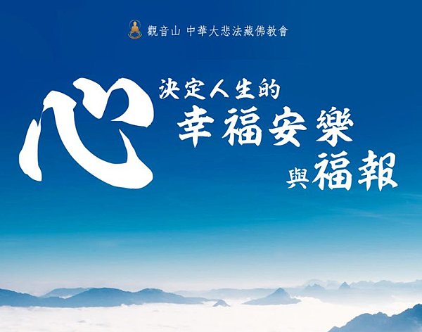 如何知道自己有沒有福報?增加福報方法有哪些?.png 如何知道自己有沒有福報?增加福報方法有哪些?.png