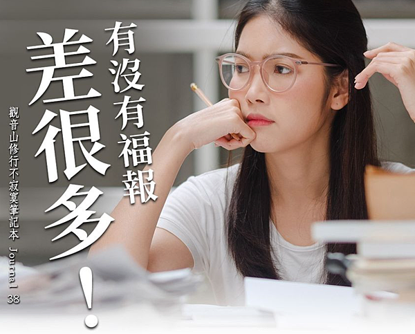 如何知道自己有沒有福報?增加福報方法有哪些?.png 如何知道自己有沒有福報?增加福報方法有哪些?.png