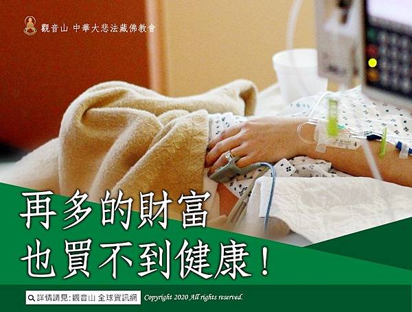 因果病是什麼?又該如何才能化解? 因果病是什麼?又該如何才能化解?