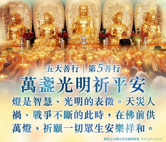 【積陰德】如何快速積陰德?快速積陰德的五種方法 【積陰德】如何快速積陰德?快速積陰德的五種方法