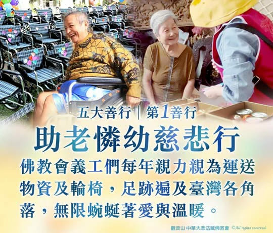 【積陰德】如何快速積陰德?快速積陰德的五種方法 【積陰德】如何快速積陰德?快速積陰德的五種方法