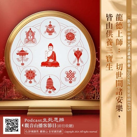 【供養三寶】供養三寶的功德有多大？怎麼修供養三寶的功德？