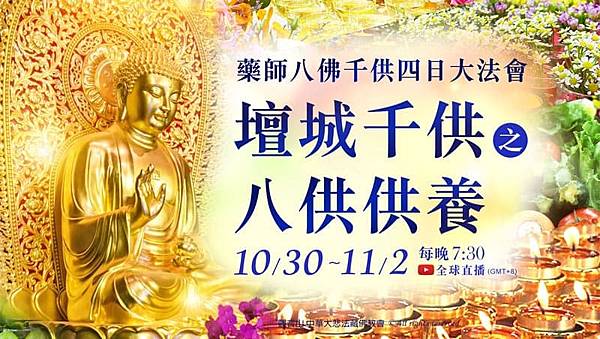 【供養三寶】供養三寶的功德有多大？怎麼修供養三寶的功德？