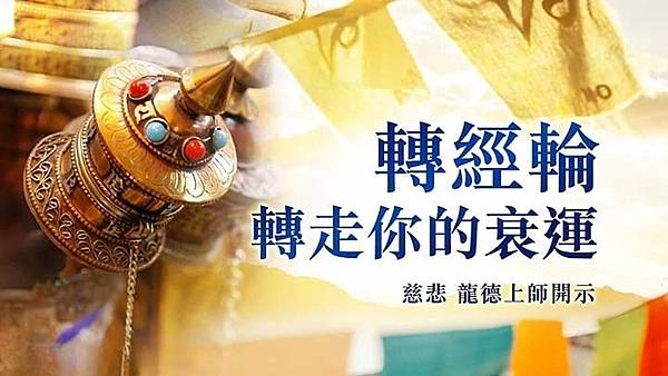運氣差、運勢不好如何改運?如何改運的三個必勝心法一次學會 運氣差、運勢不好如何改運?如何改運的三個必勝心法一次學會