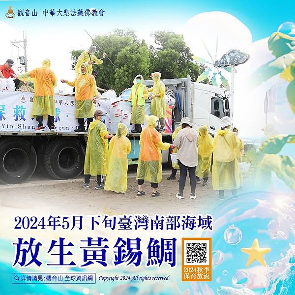 如何「放」生改變命運?為什麼放生改變命運立竿見影?現代放生改 如何「放」生改變命運?為什麼放生改變命運立竿見影?現代放生改