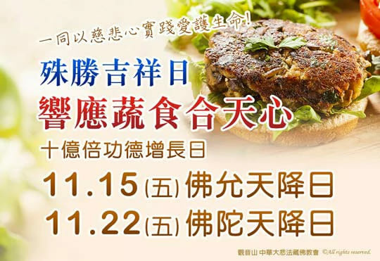 吃素為什麼不吃蛋？吃素不吃蛋的好處有哪些？營養學與佛法觀點怎麼看