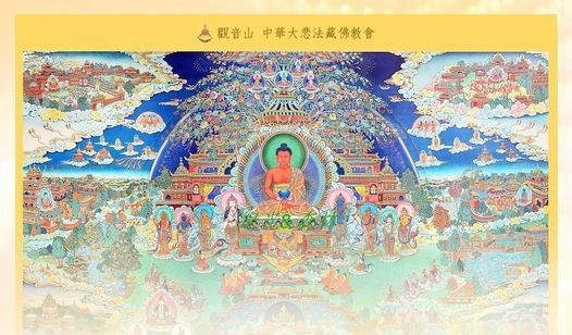 真的有西方極樂世界嗎？