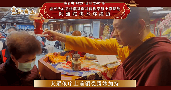 灌頂是什麼意思?灌頂的過程、意義及具備條件有哪些?最新灌頂法會訊息(2024)