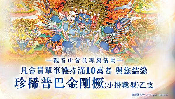 揭密普巴杵的千年面紗！普巴杵的製作材料及使用方法