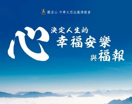 終結多災多難!掌握3個祕訣,重拾幸福人生 終結多災多難!掌握3個祕訣,重拾幸福人生
