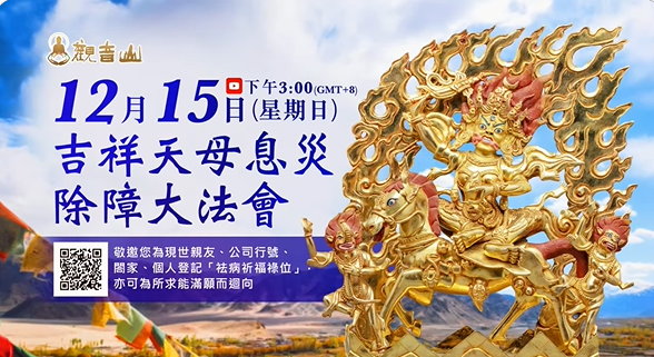 終結多災多難!掌握3個祕訣,重拾幸福人生 終結多災多難!掌握3個祕訣,重拾幸福人生