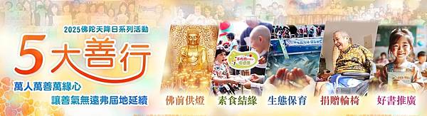 【積陰德】如何快速積陰德?快速積陰德的五種方法 【積陰德】如何快速積陰德?快速積陰德的五種方法