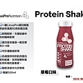 Protein Shake.001.jpeg