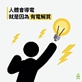 跑者指定補給 | 防抽筋的電解質.001.jpeg