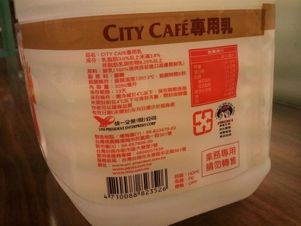 Costco鮮奶是保久乳 鮮乳 保久乳 冰磚乳 還原乳定義一次說分明 愛料理生活誌 Costco鮮奶是保久乳 鮮乳 保久乳 冰磚乳 還原乳定義一次說分明 愛料理生活誌