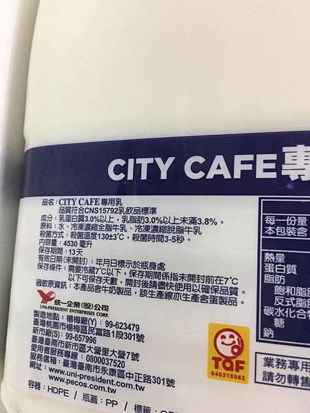 Costco鮮奶是保久乳 鮮乳 保久乳 冰磚乳 還原乳定義一次說分明 愛料理生活誌 Costco鮮奶是保久乳 鮮乳 保久乳 冰磚乳 還原乳定義一次說分明 愛料理生活誌