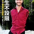 Nick Vujicic