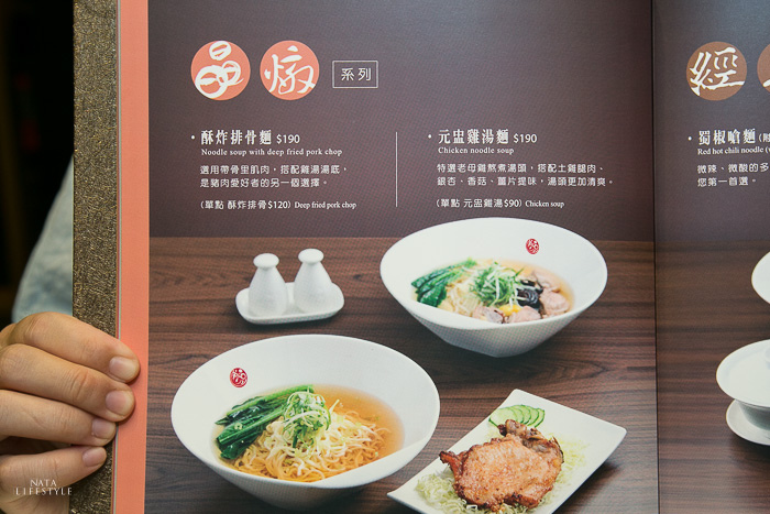 14.品川蘭menu.jpg