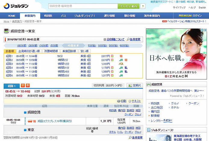 時刻表-2.jpg
