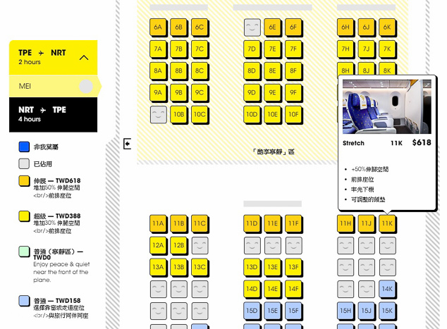 酷航選位置.jpg