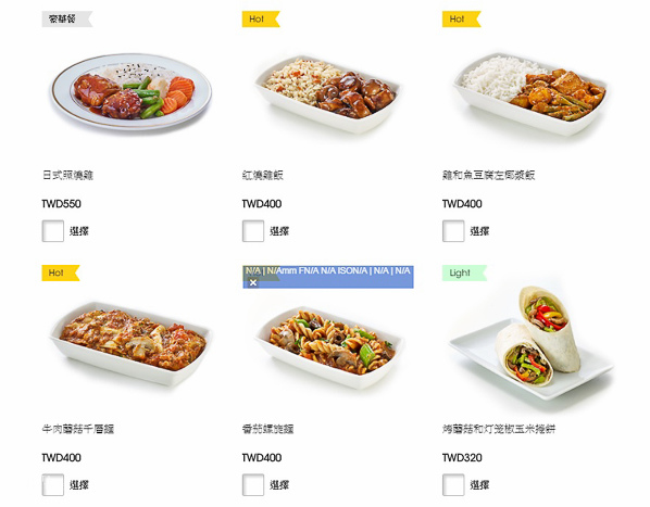 酷航餐點.jpg
