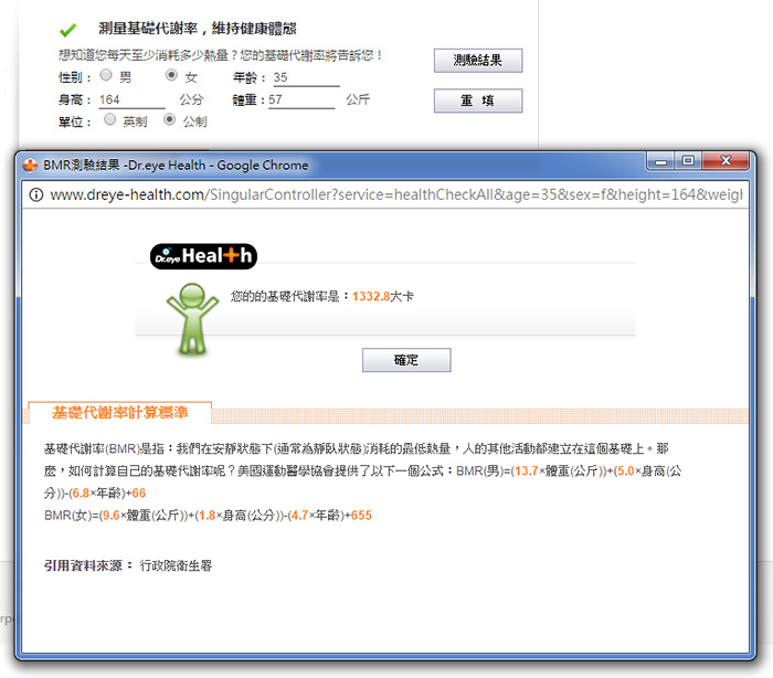 基礎代謝率計算.jpg