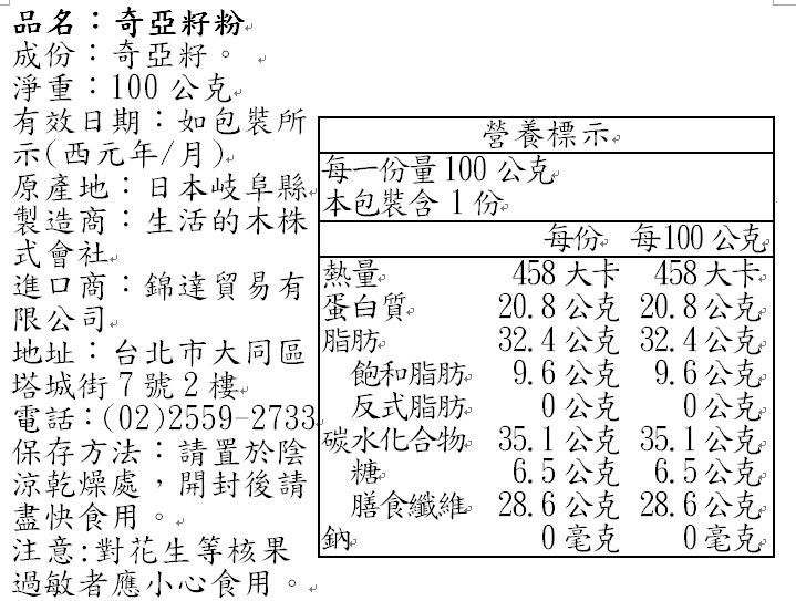 營養標示_190603_0011.jpg