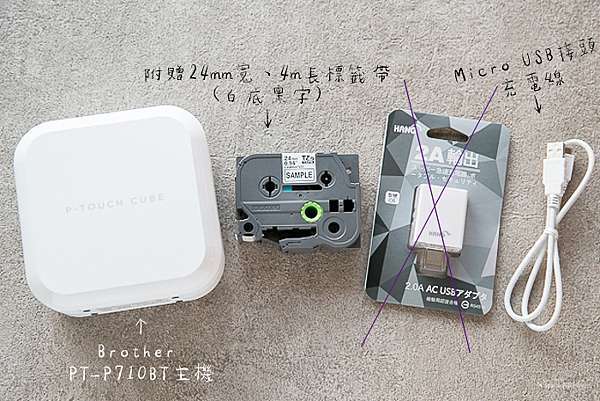 讓我徹底成為整理精的Brother PT-P710BT手機專用玩美標籤機‧完整使用