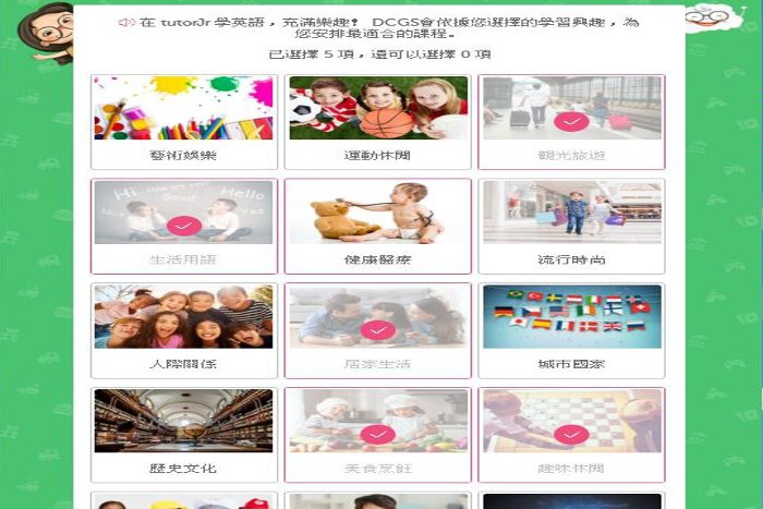 學習偏好設定02.JPG 學習偏好設定02.JPG