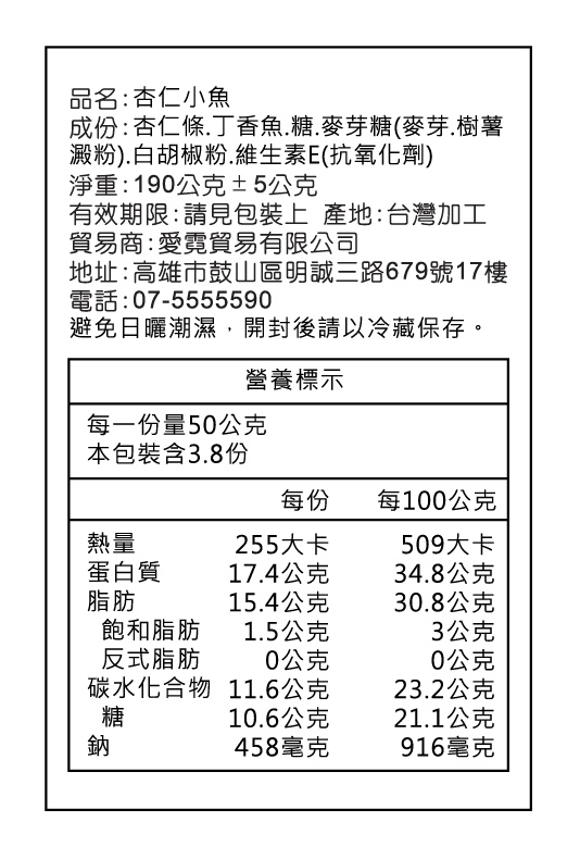 營養標示_191109_0015.jpg