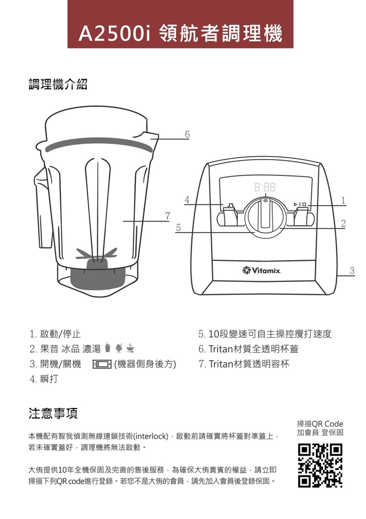 A2500i調理機使用.jpg