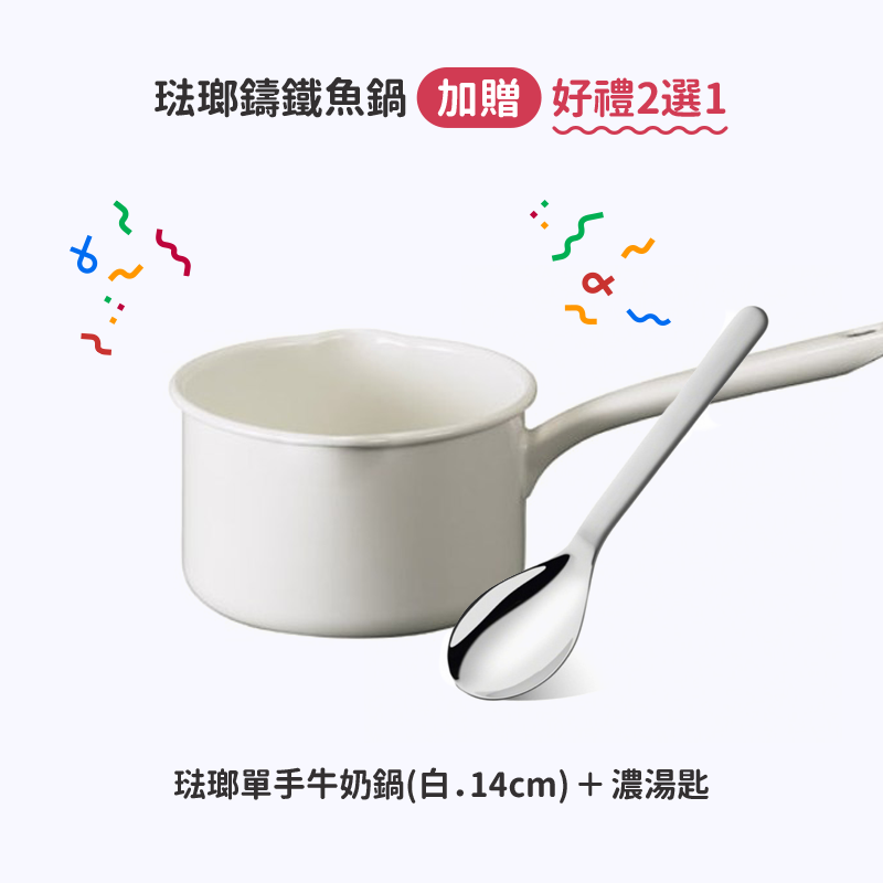 生活家_staub好禮2.png