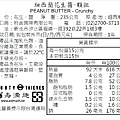 四十大盜新品營養標示_100%花生抹醬-顆粒2.jpg