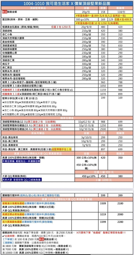 1004正確方案圖.jpg