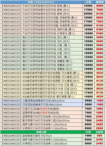 價格表-1.jpg