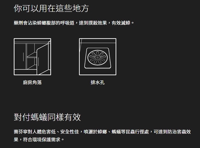 防蟑螂使用方法.jpg