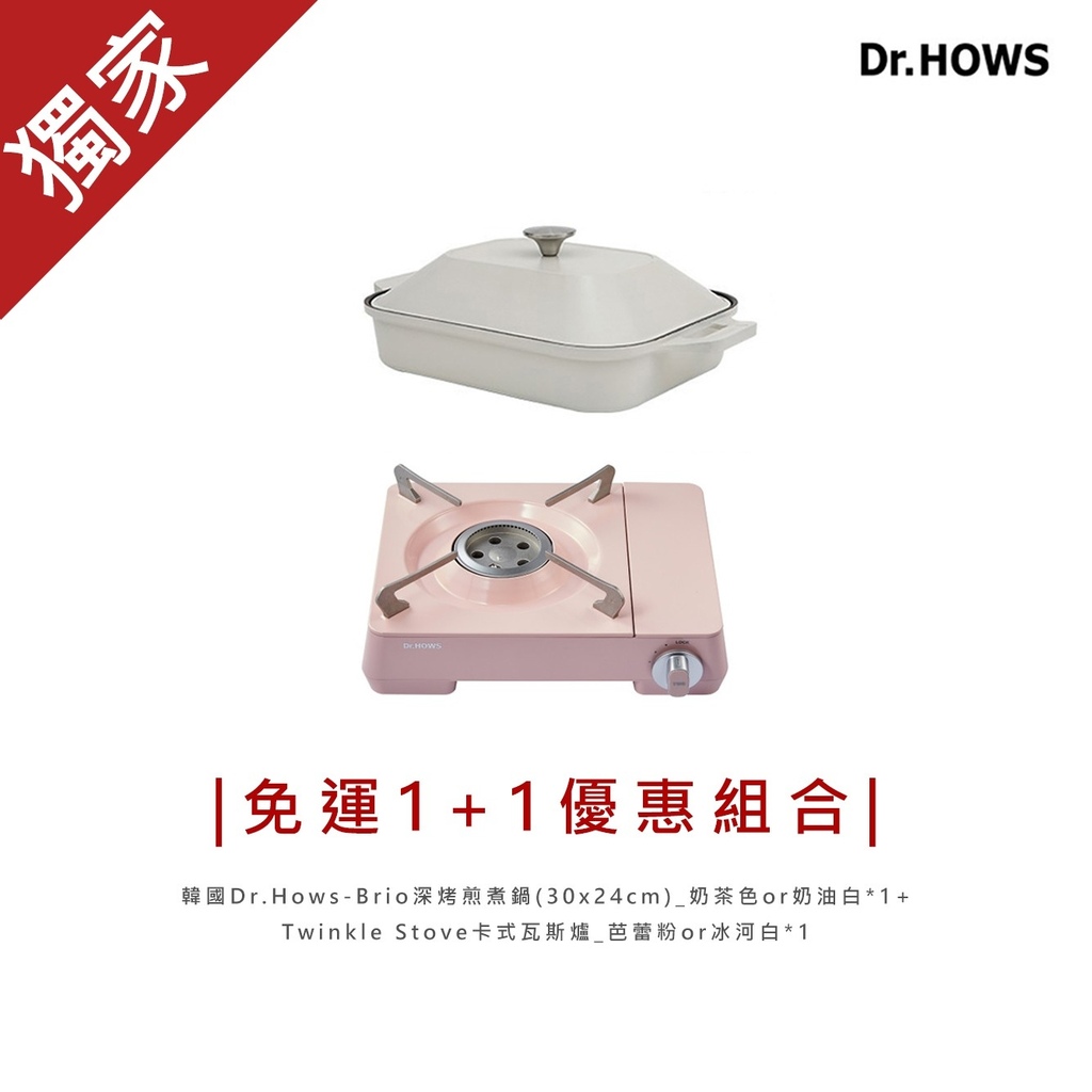 近期愛用的韓式廚房用品：韓國Dr.Hows 木柄不鏽鋼鍋具/