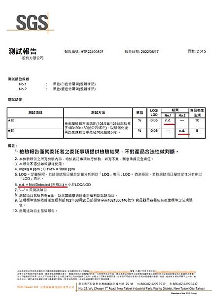 檢驗報告1-2.jpg