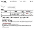 檢驗報告1-2.jpg