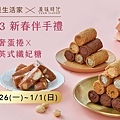 700-1215_2022娜塔12月一頁商店_團購預告圖.jpg