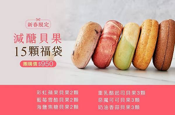 福袋貝果.jpg