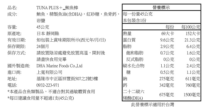 日本蒟蒻飯蒟蒻麵、鮪魚棒、番茄汁、韓國有調味海苔等日韓減醣食