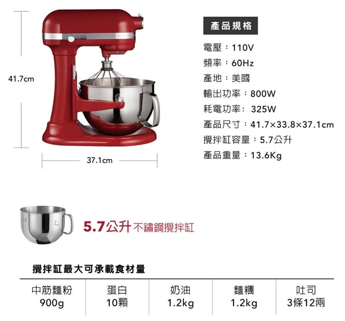 目前最喜歡的家用攪拌機推薦：KitchenAid 6QT升降