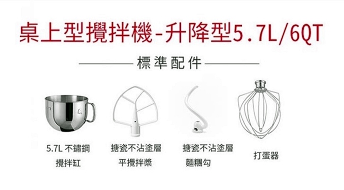 目前最喜歡的家用攪拌機推薦：KitchenAid 6QT升降