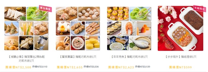 「壽滿趣」就是威-藍帶港點×紐西蘭國王鮭魚等食用心得＆品項超