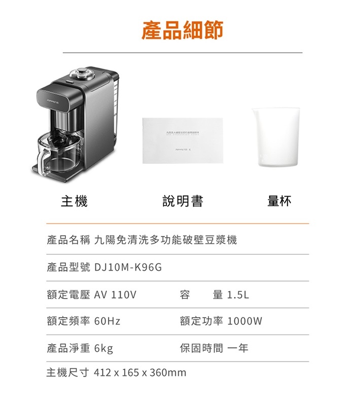 會自己洗跟熱烘的豆漿機：大推薦九陽免清洗全自動多功能飲品豆漿