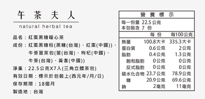 紅棗暖心茶2.jpg