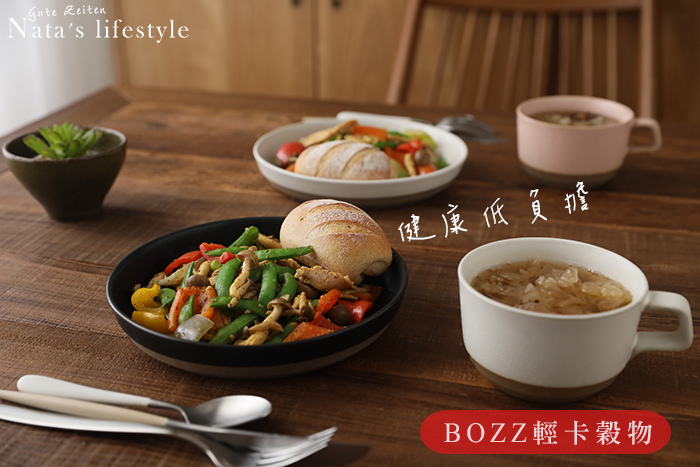 麵包冠軍BOZZ包仔仔無敵好吃的減醣輕卡穀物包&生吐司、點心